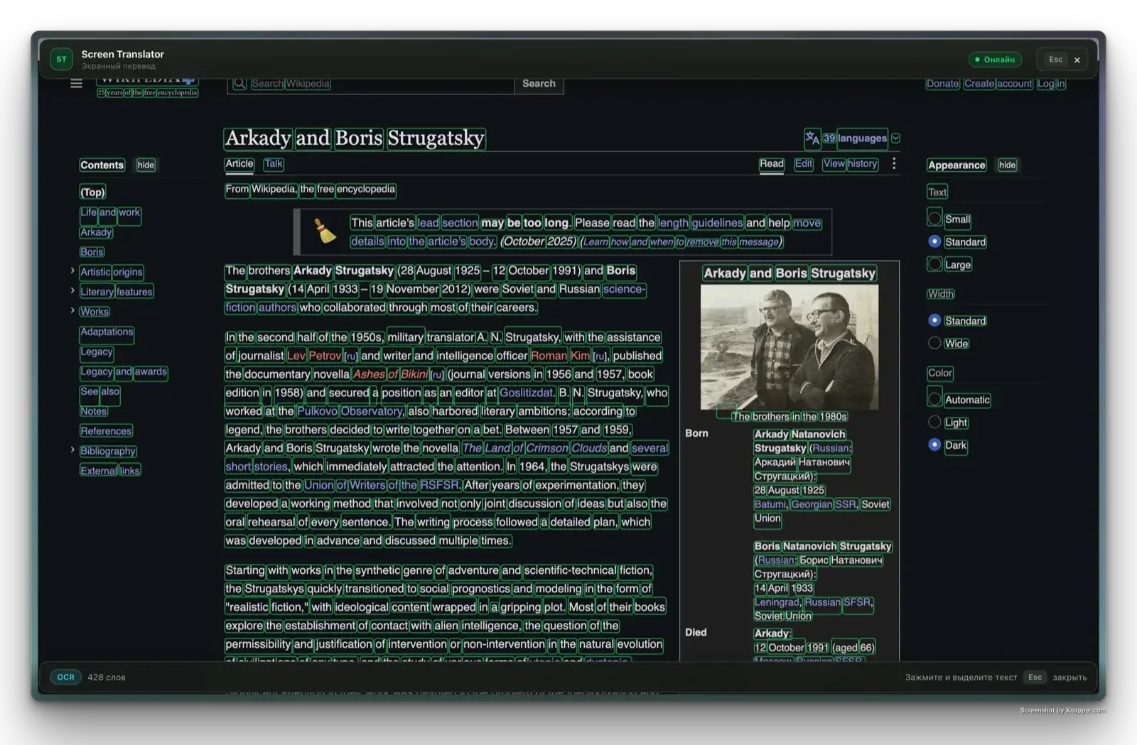 Overlay поверх экрана — распознанные слова обведены рамками и доступны для нажатия