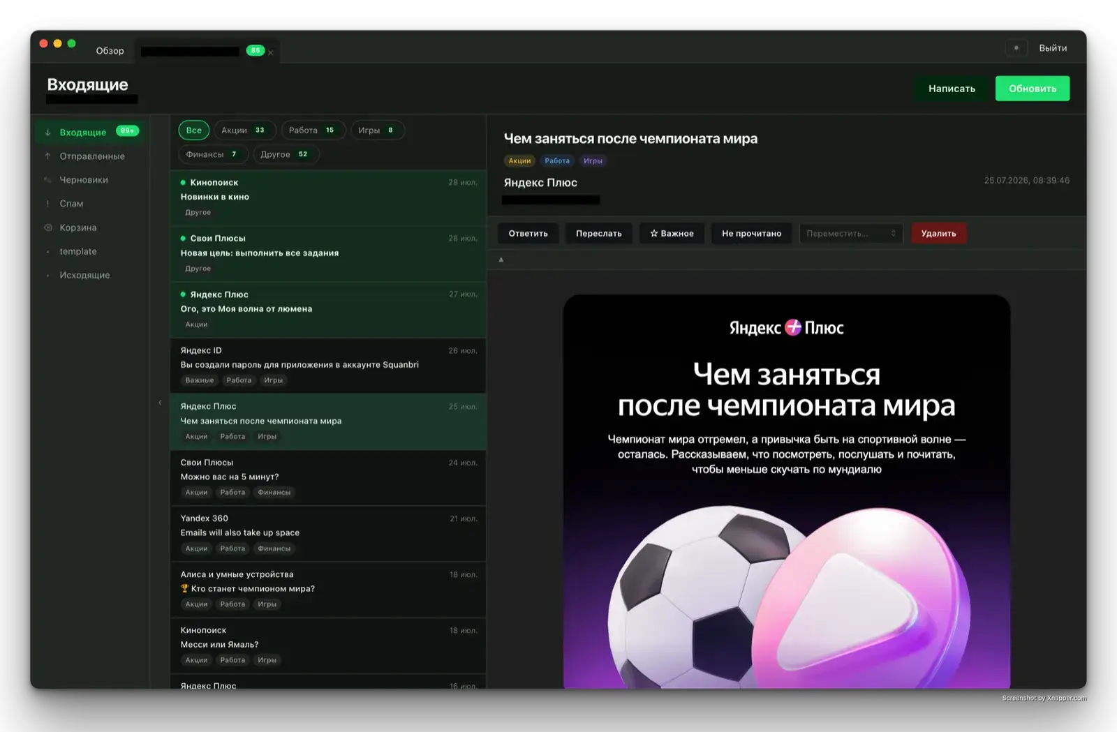 Единый входящий с фильтрами по тегам и открытым письмом справа