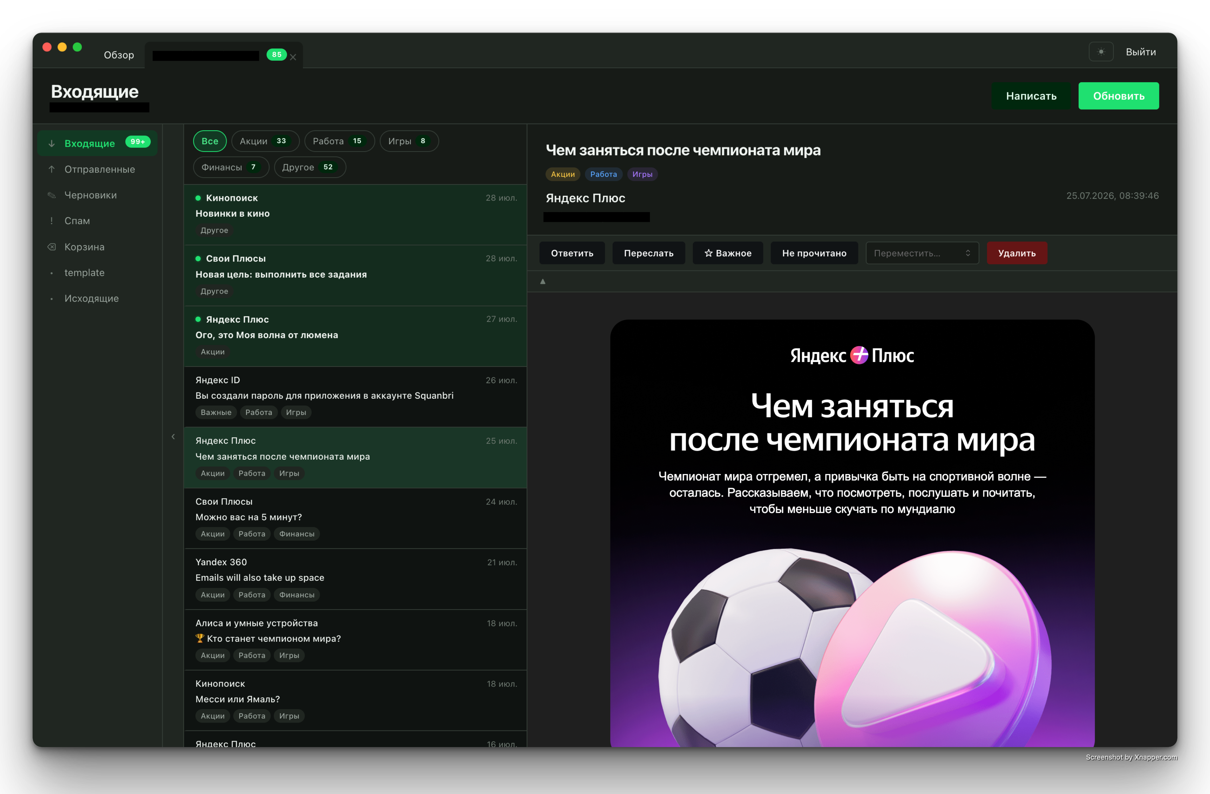 Входящие с фильтрами по AI-тегам и просмотром письма